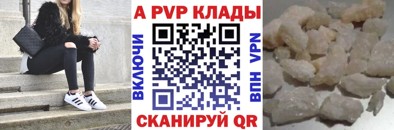 Купить закладки  Пересвет  A-PVP Crystall 