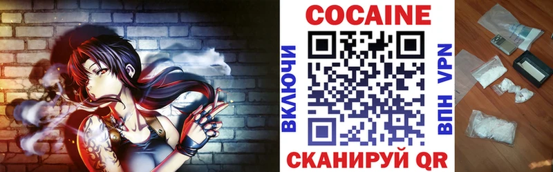 Купить закладки  Пересвет  КОКАИН VHQ 