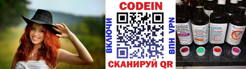 Купить где  Пересвет  Codein Purple Drank 