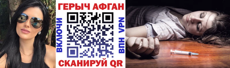 Героин Heroin  Купить  Пересвет 