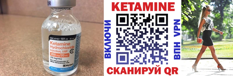 Купить где  Пересвет  Кетамин VHQ 