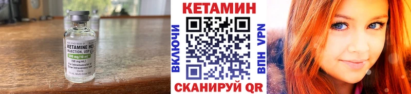 Кетамин ketamine Пересвет