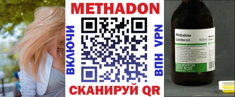 МЕТАДОН VHQ  Купить закладки  Пересвет 